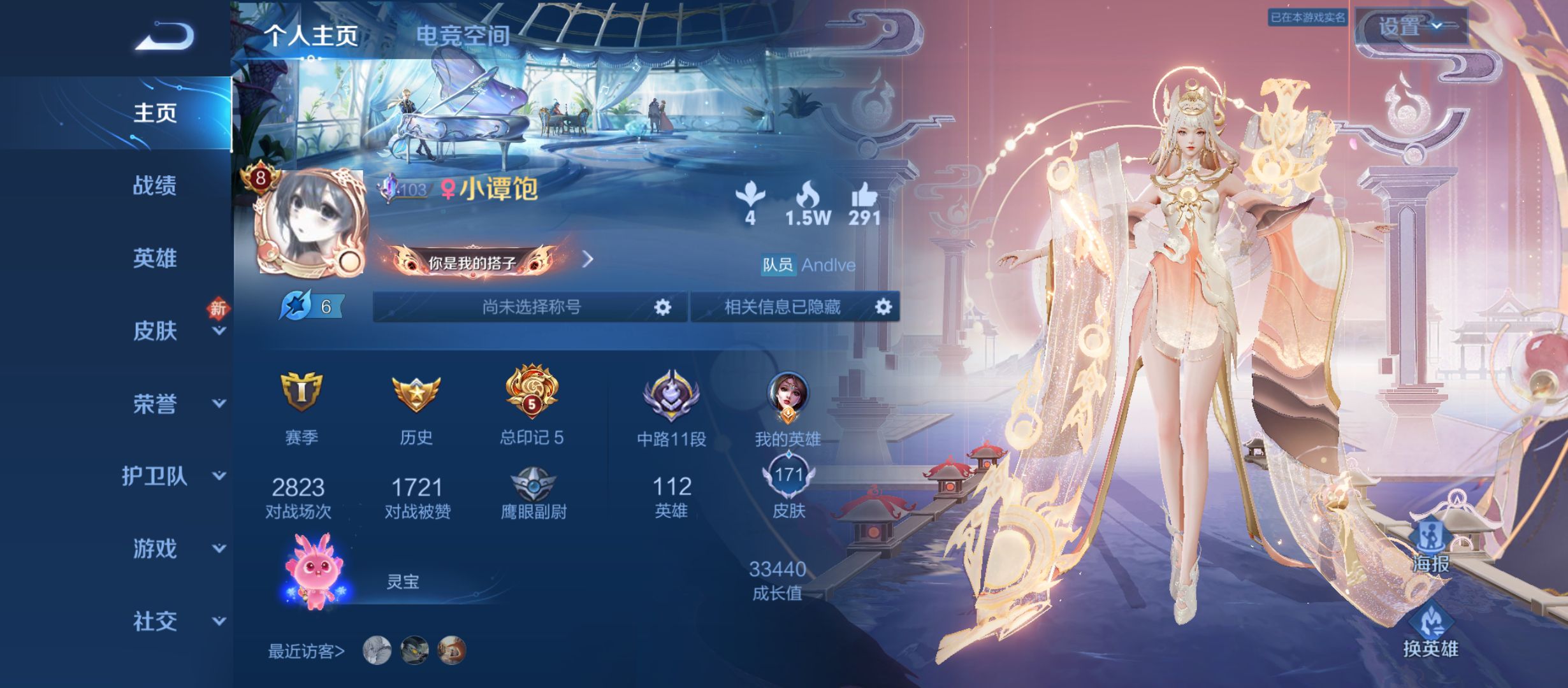 王者荣耀陪玩服务