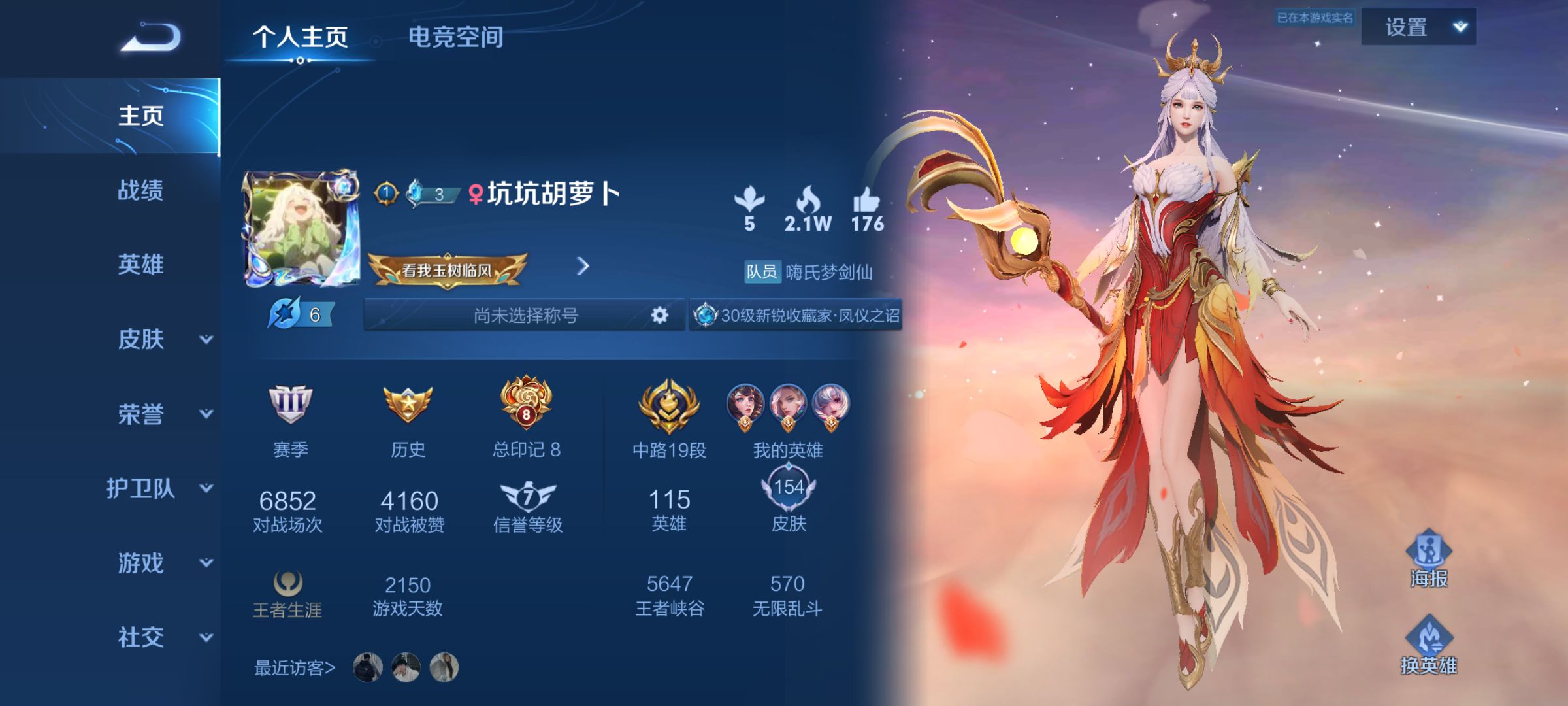 王者荣耀陪玩服务