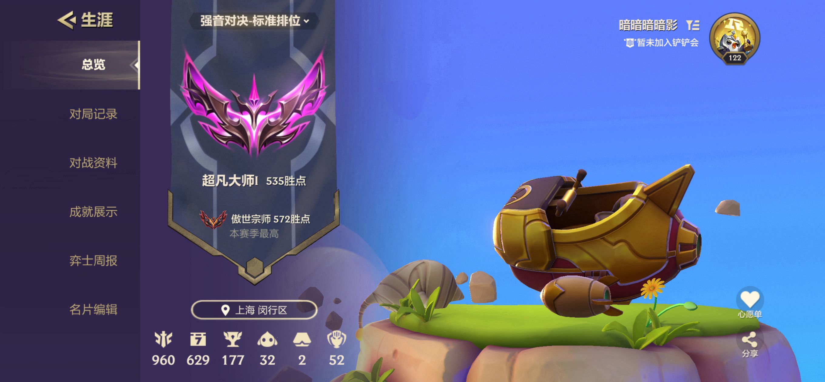 金铲铲之战陪玩服务