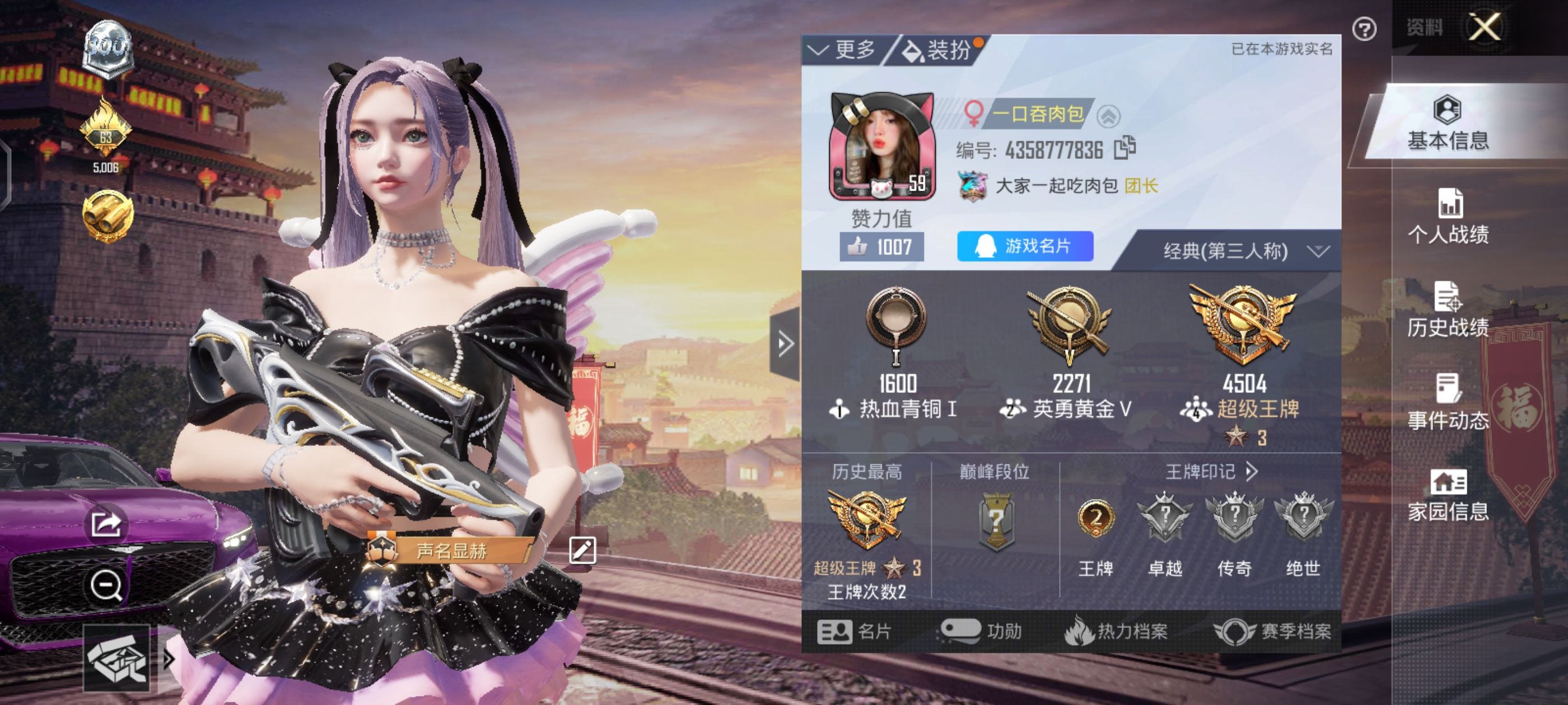 和平精英陪玩服务