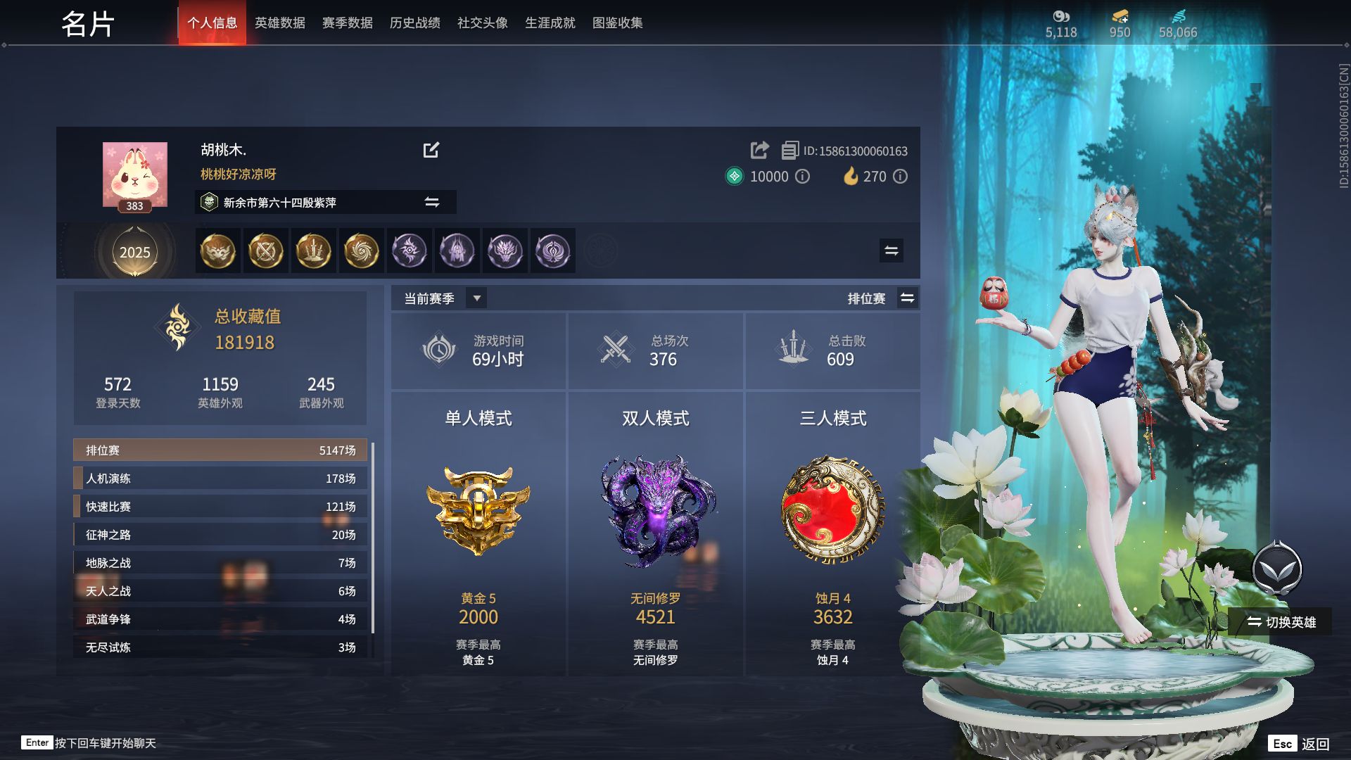 永劫无间陪玩服务