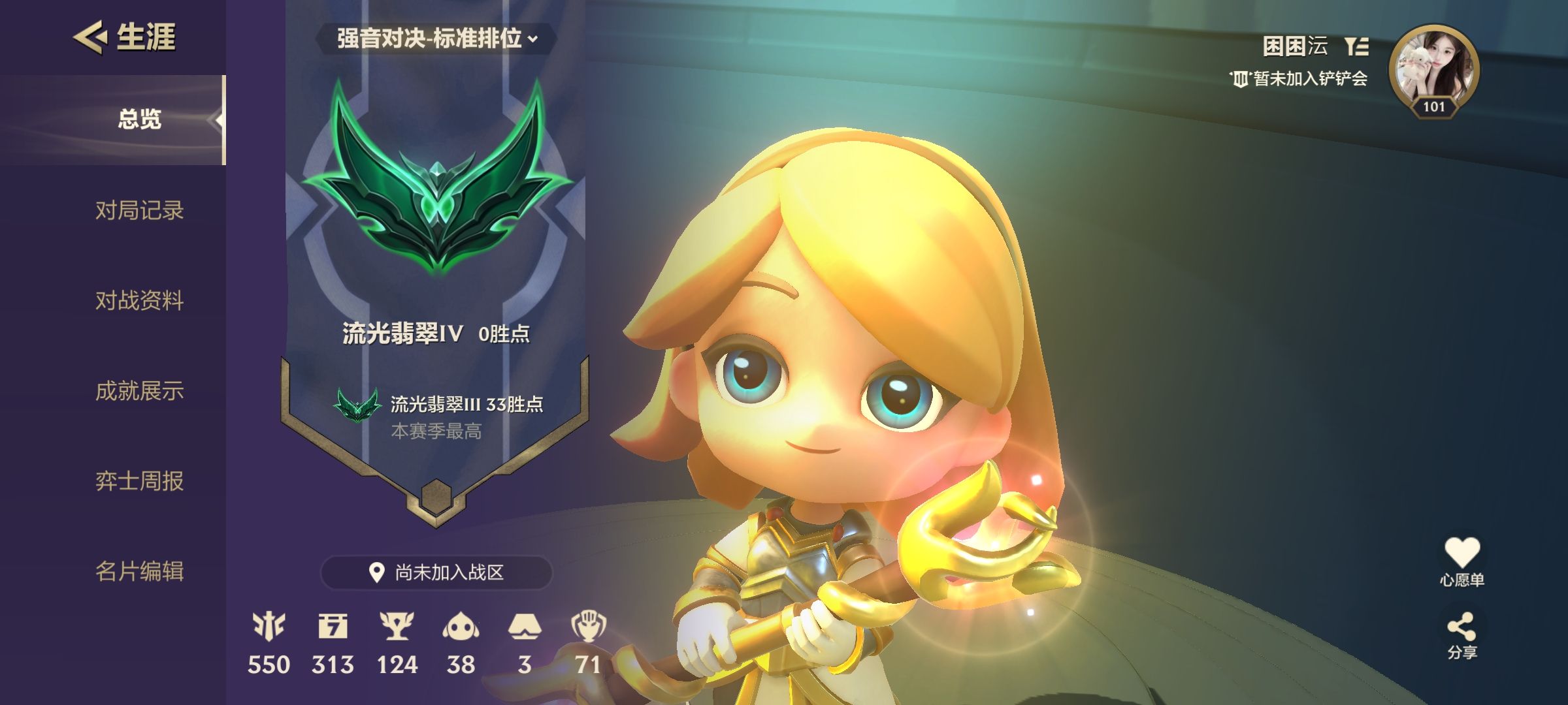 金铲铲之战陪玩服务