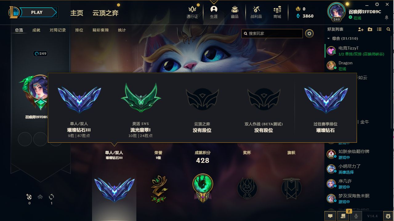英雄联盟陪玩服务