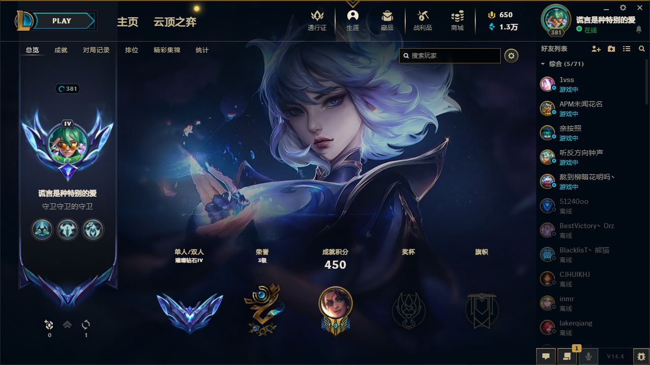 英雄联盟陪玩服务