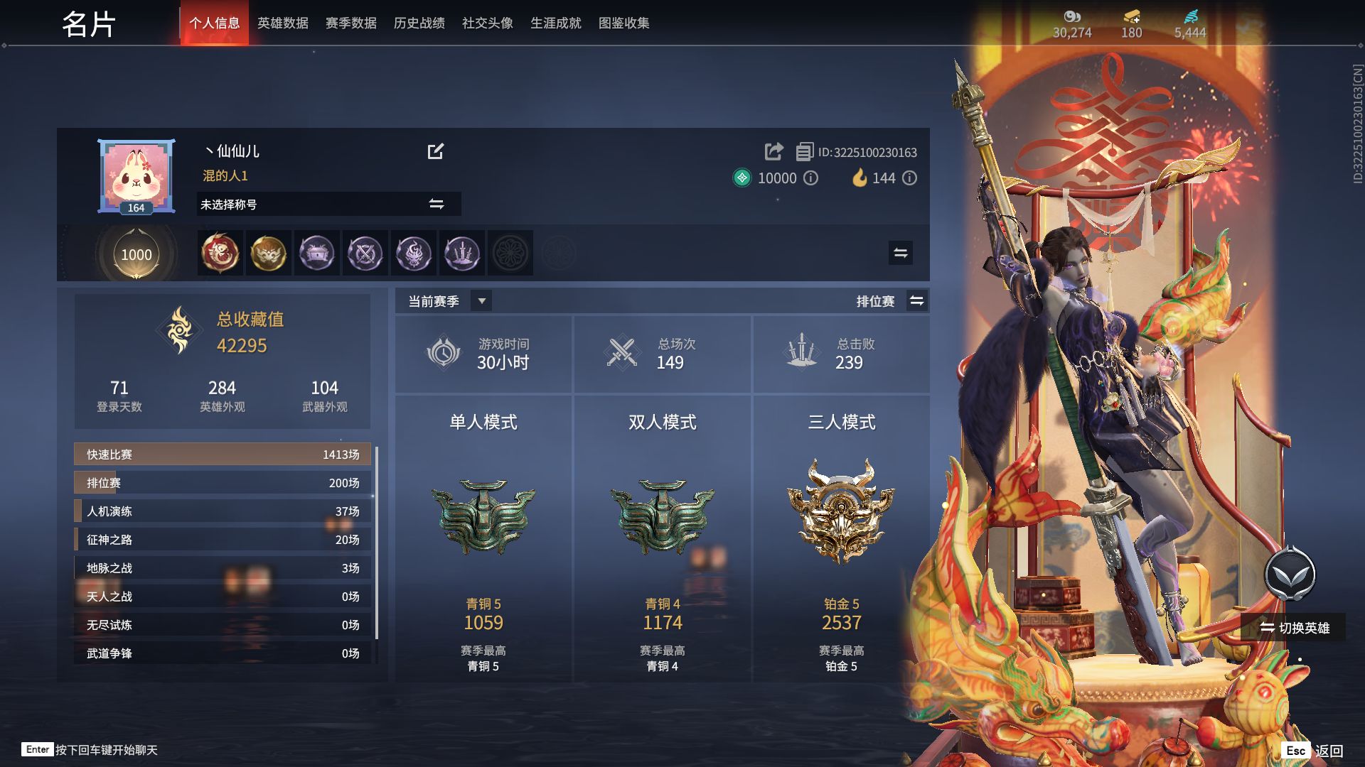 永劫无间陪玩服务