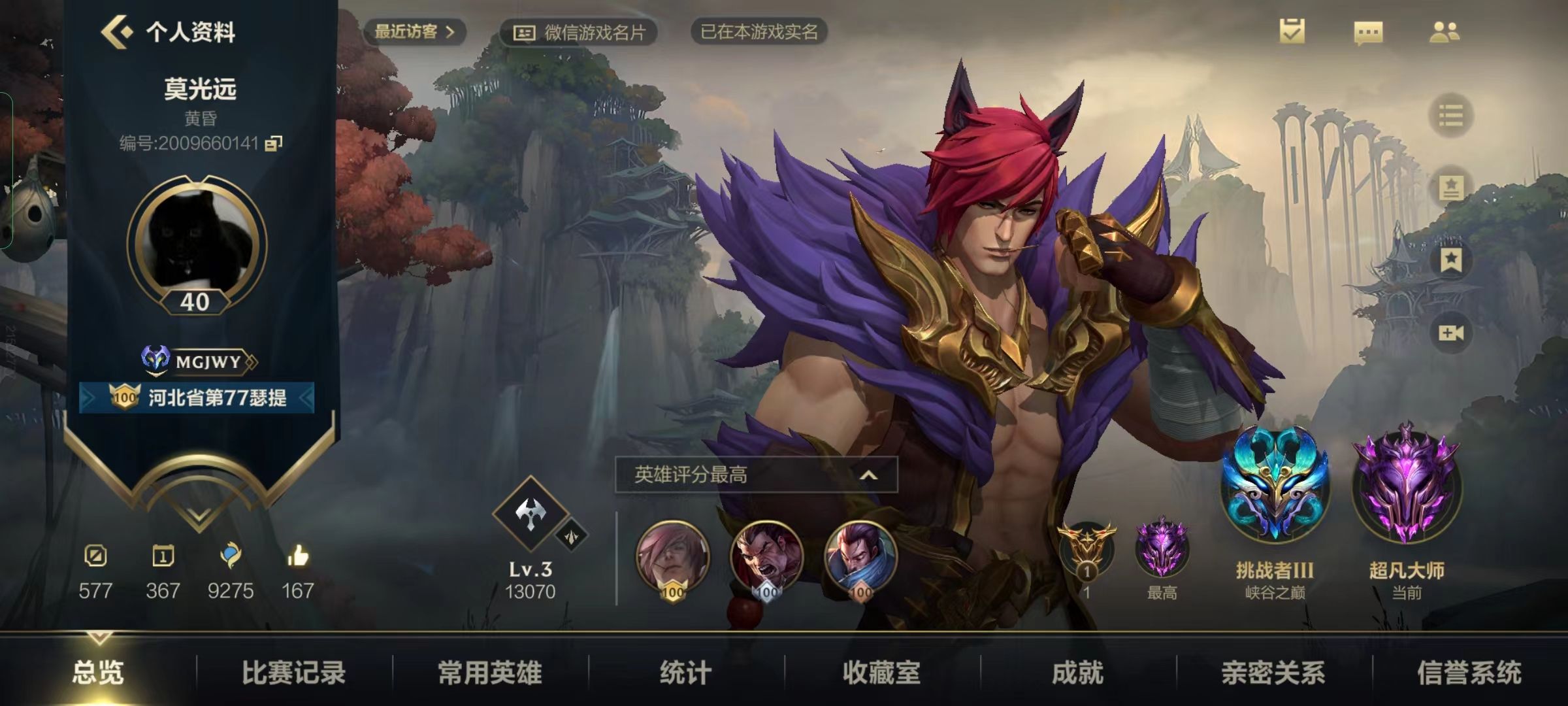 LOL手游陪玩服务
