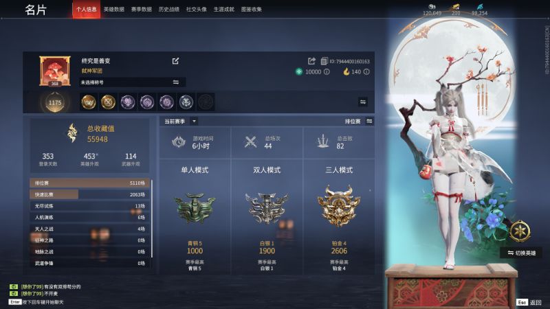 永劫无间陪玩服务