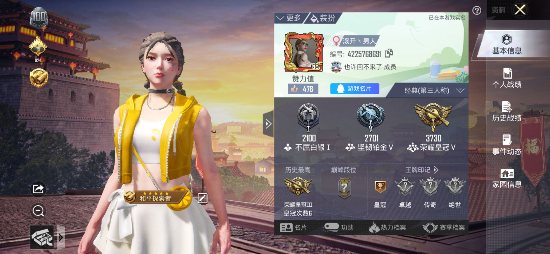 和平精英陪玩服务