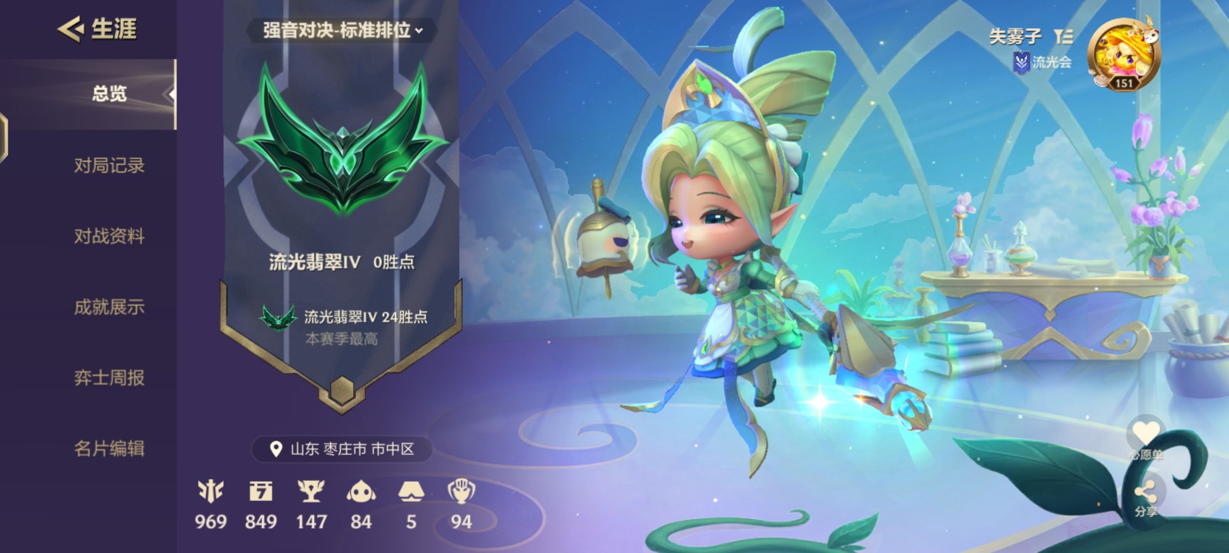 金铲铲之战陪玩服务