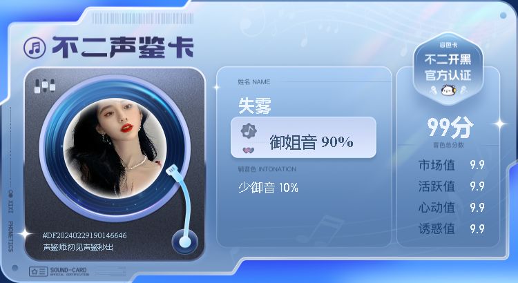 陪玩妹子失雾ʚΐɞ的照片1