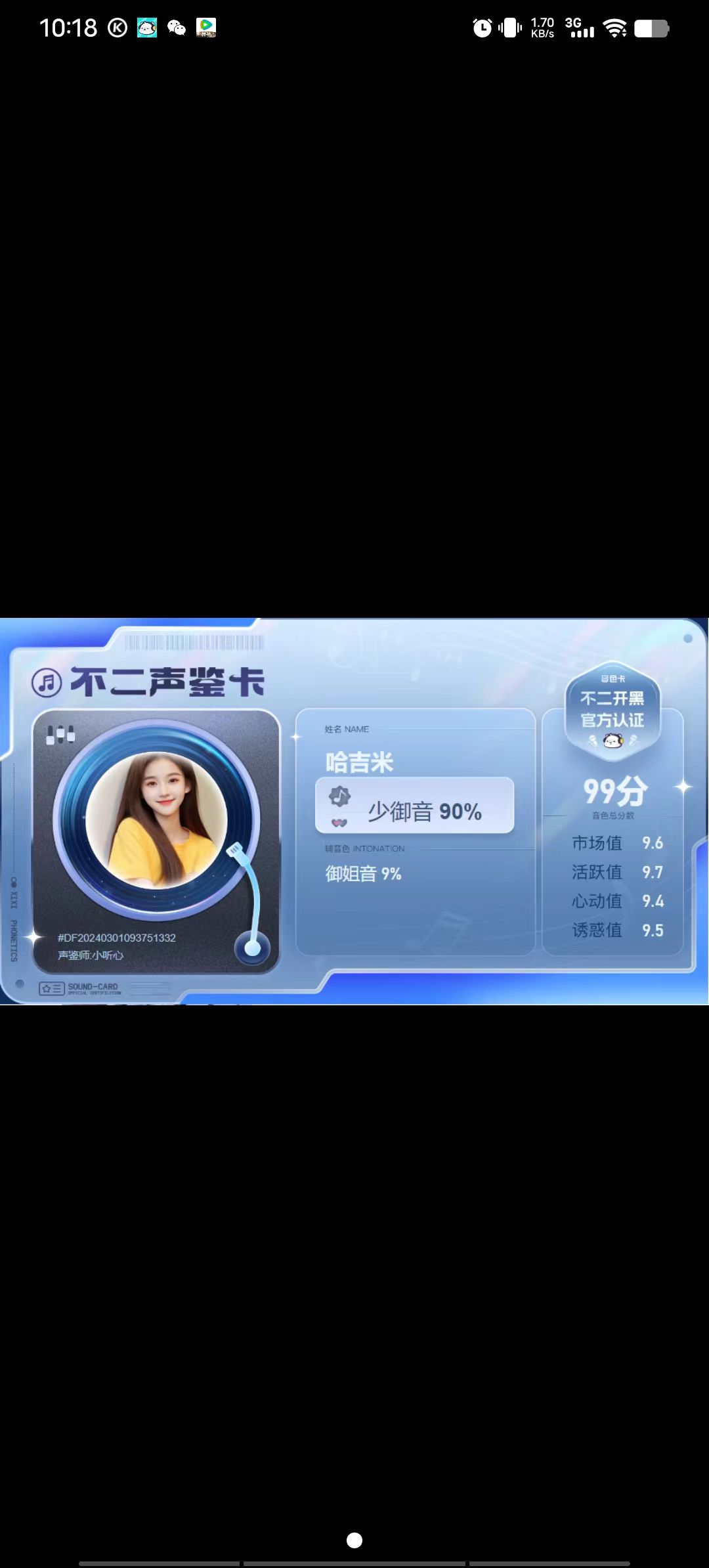 疗愈师陪玩服务