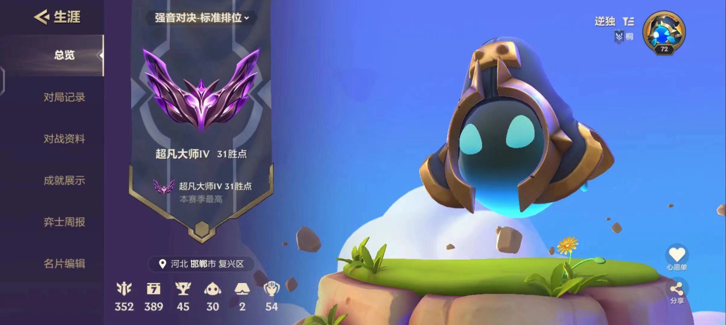 金铲铲之战陪玩服务
