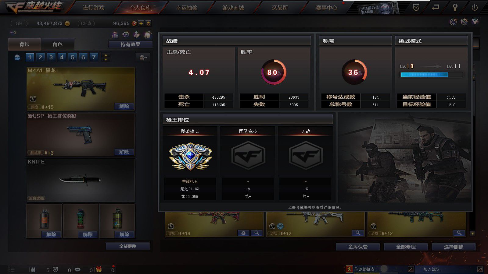 穿越火线陪玩服务