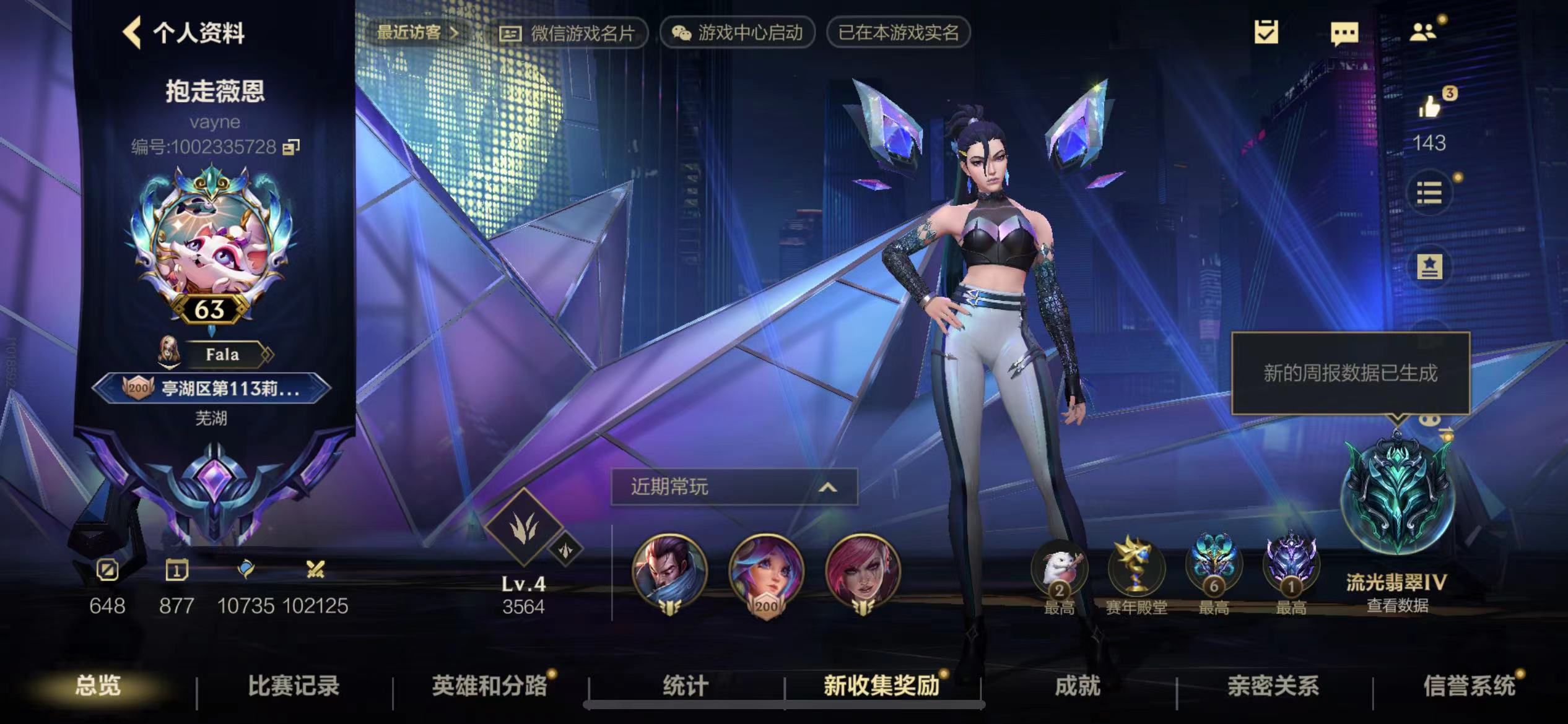 LOL手游陪玩服务