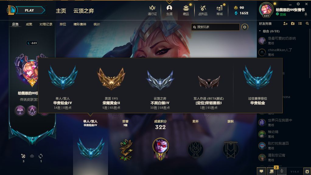 英雄联盟陪玩服务