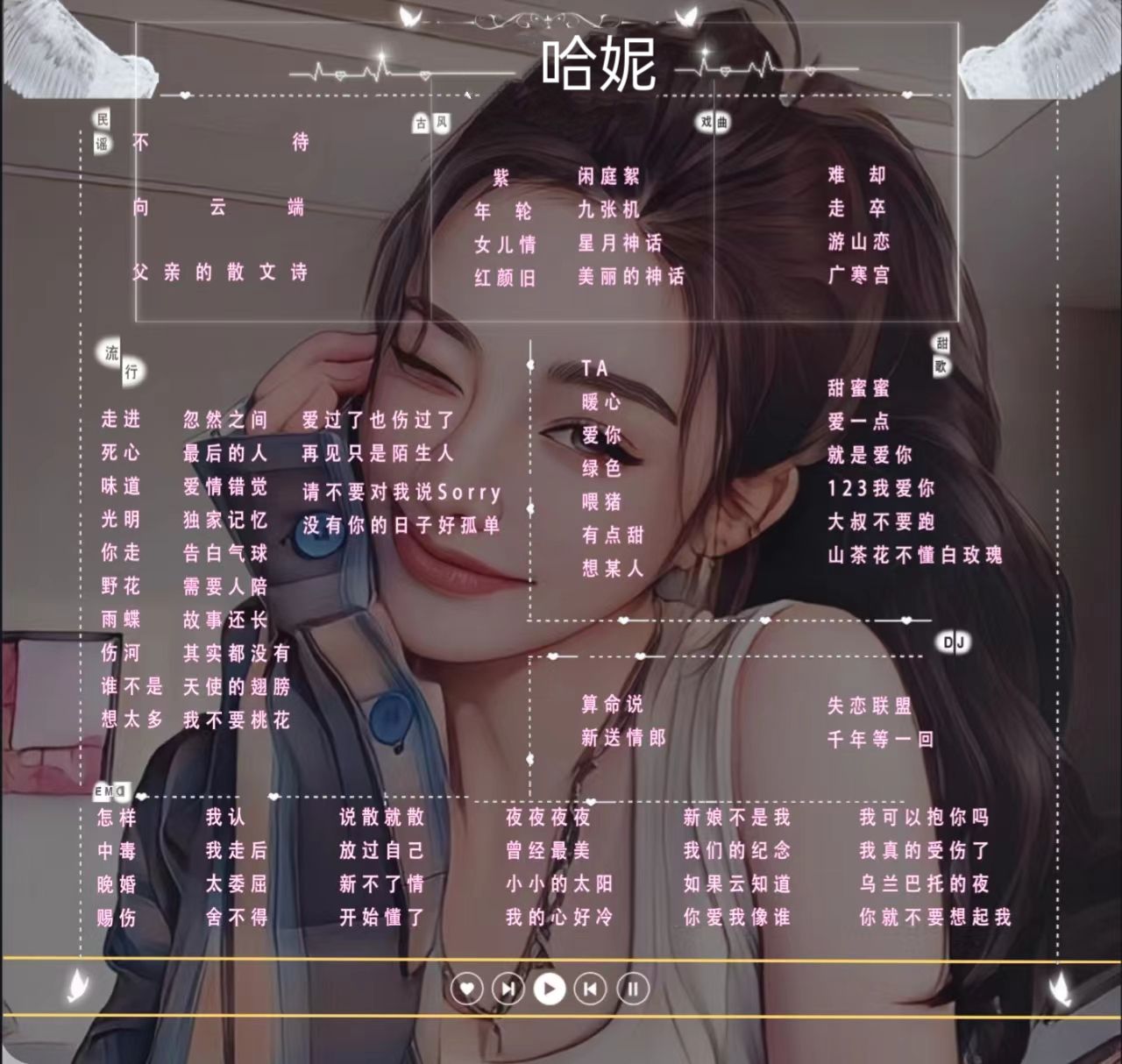 音乐陪玩服务