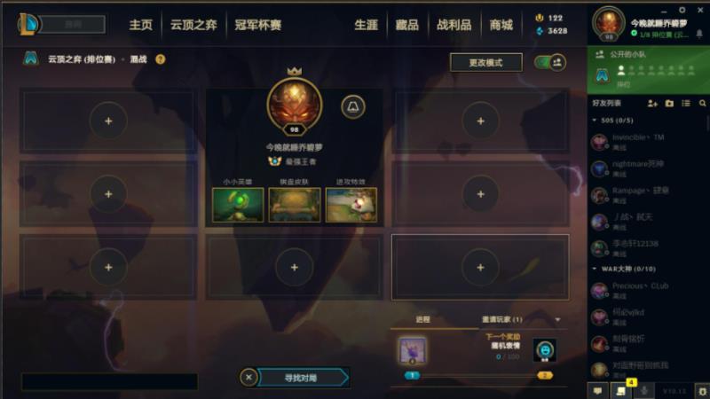 云顶之弈陪玩服务