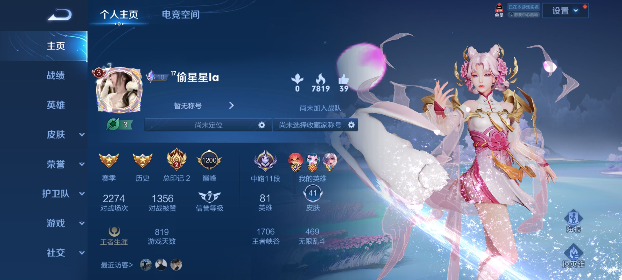 王者荣耀陪玩服务