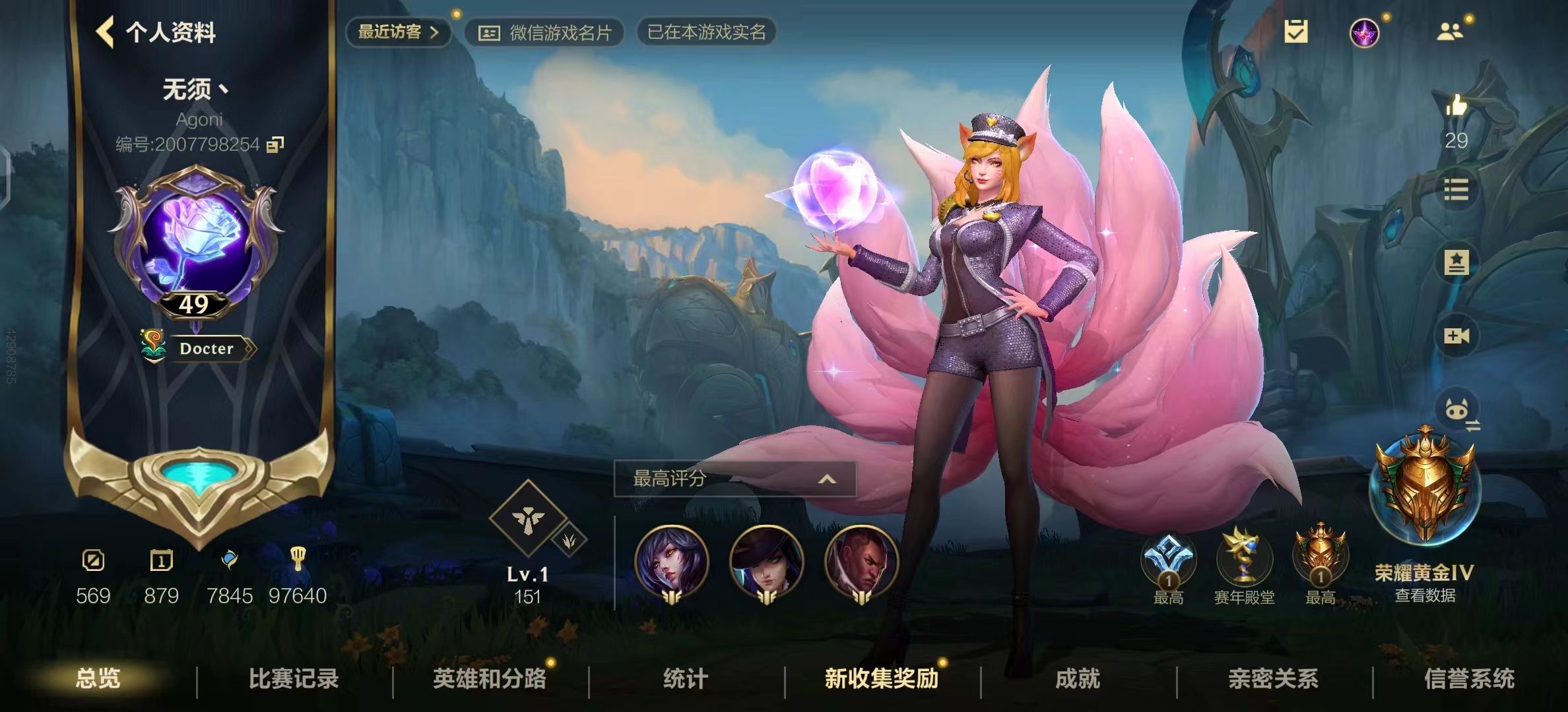 LOL手游陪玩服务