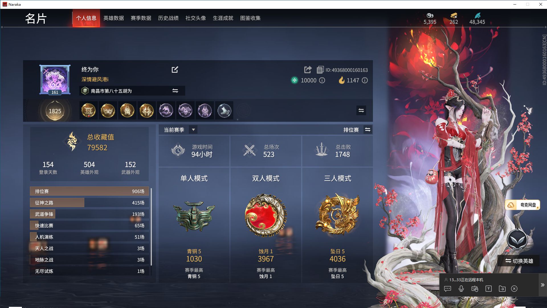 永劫无间陪玩服务