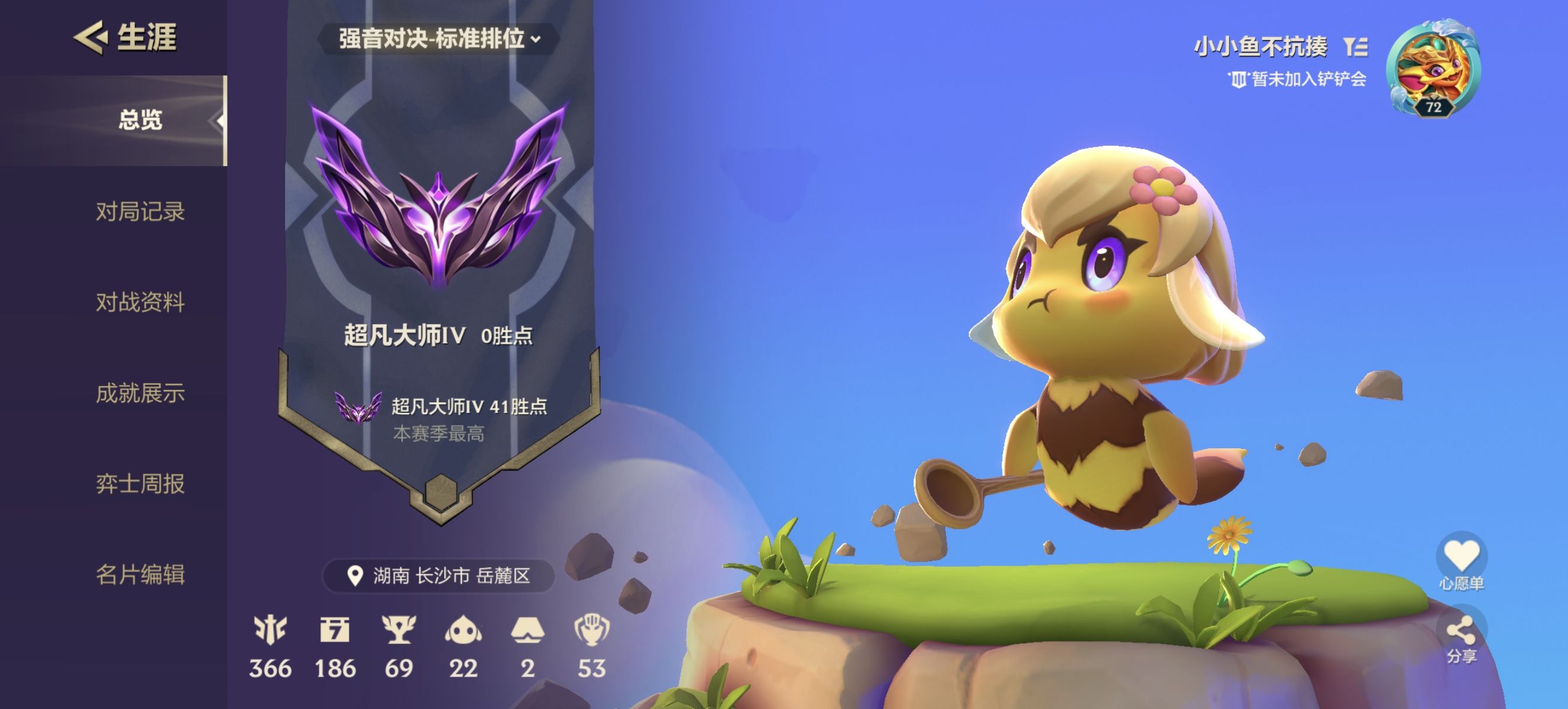 金铲铲之战陪玩服务