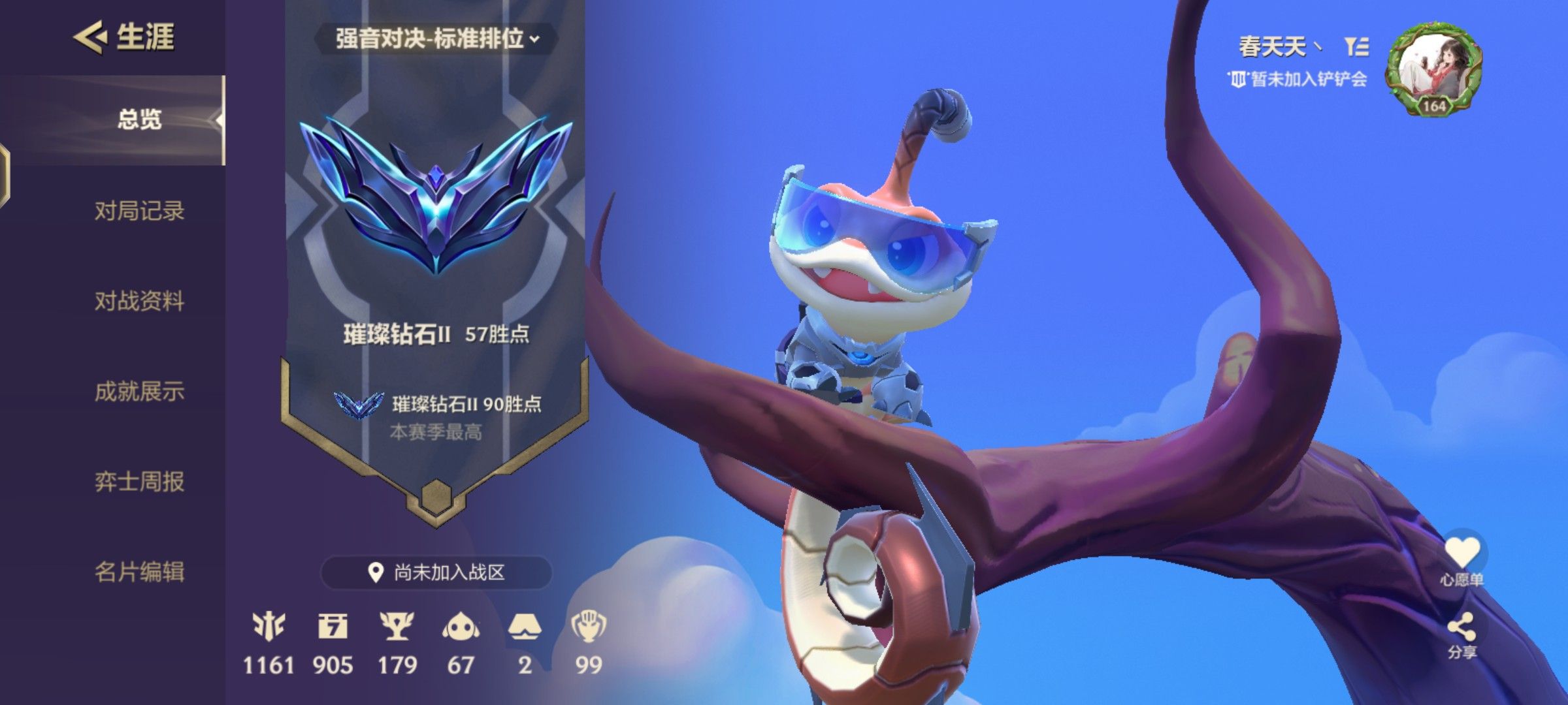 金铲铲之战陪玩服务