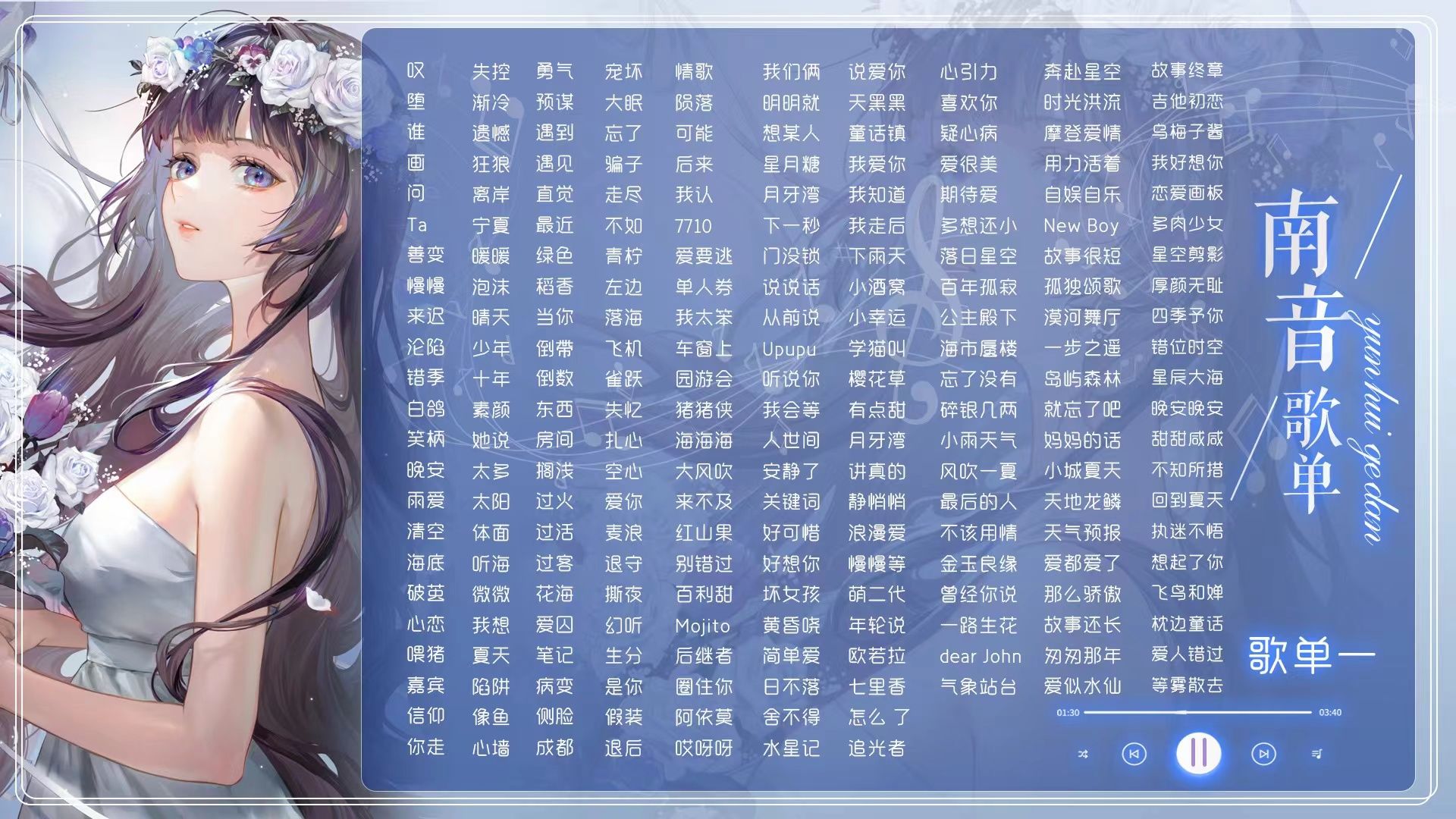 音乐陪玩服务