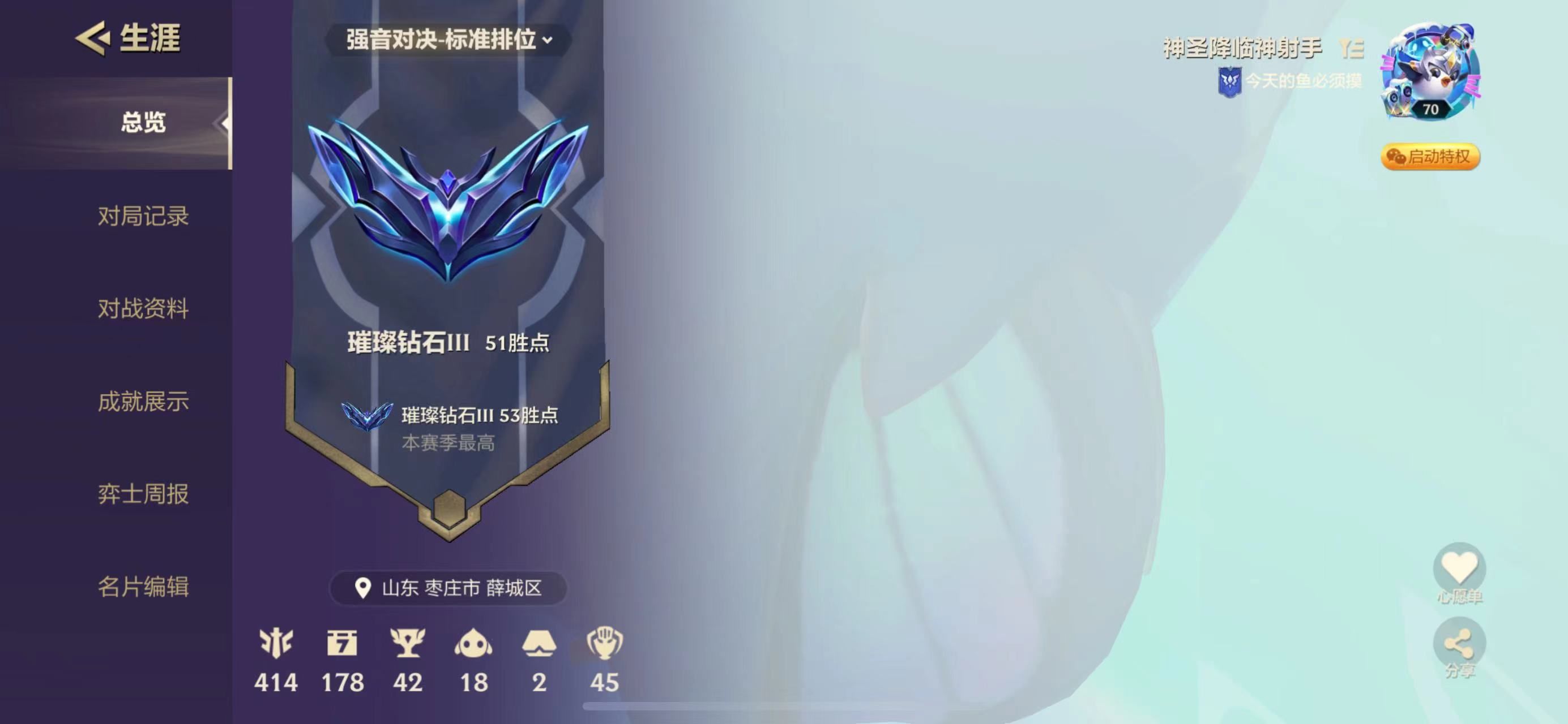 金铲铲之战陪玩服务