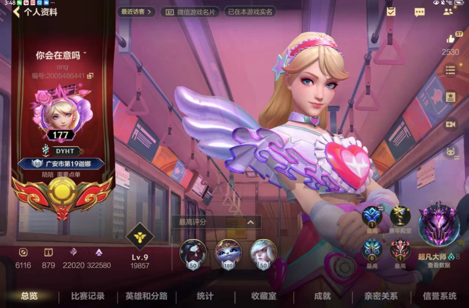LOL手游陪玩服务