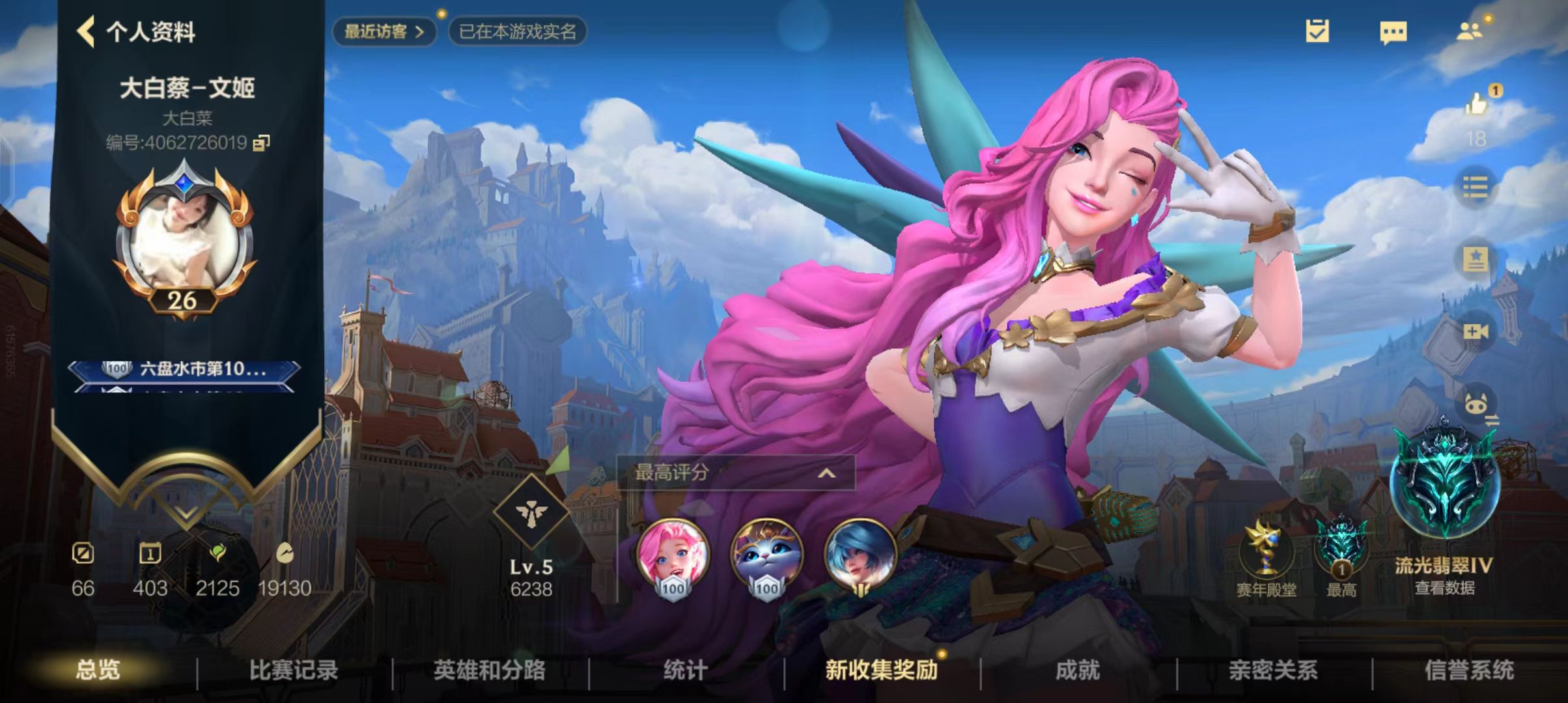 LOL手游陪玩服务