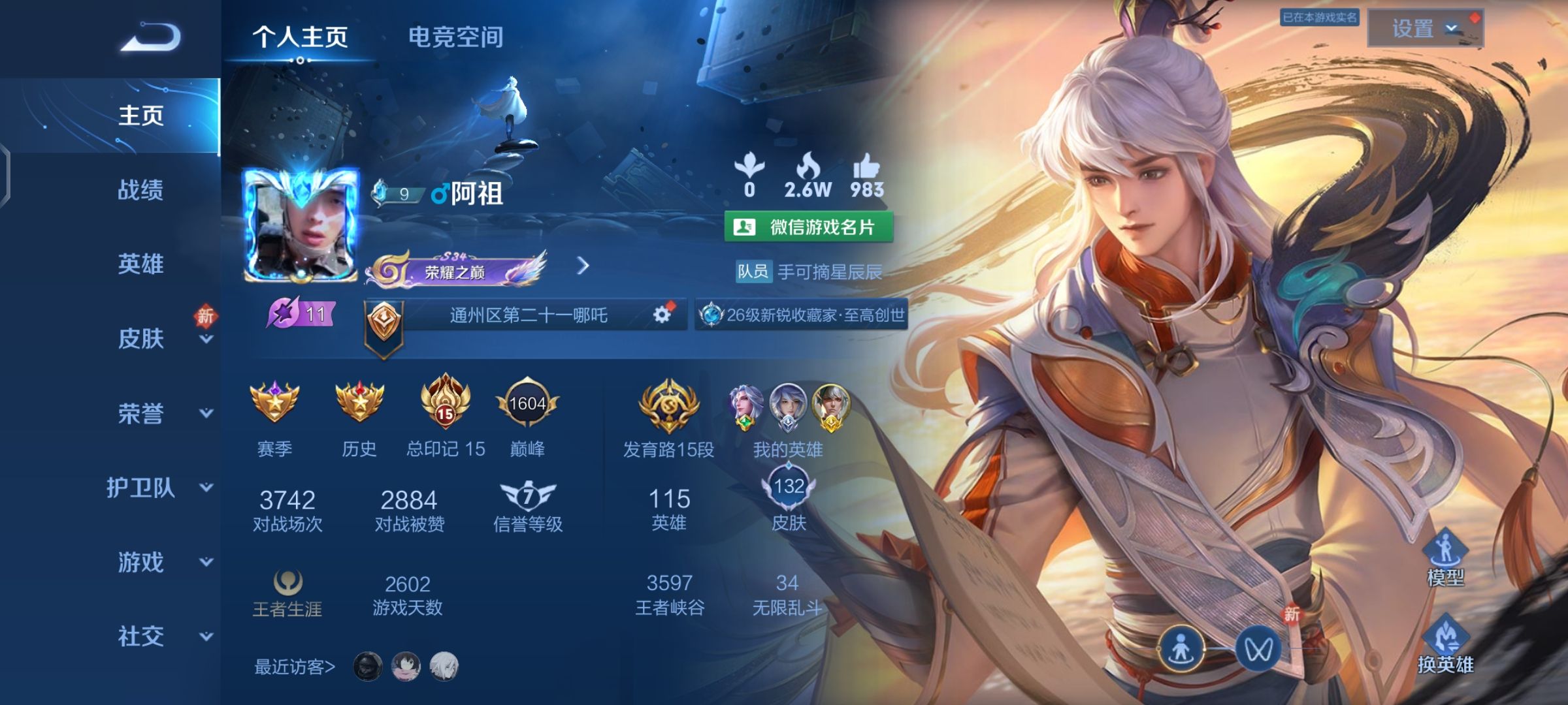 王者荣耀陪玩服务