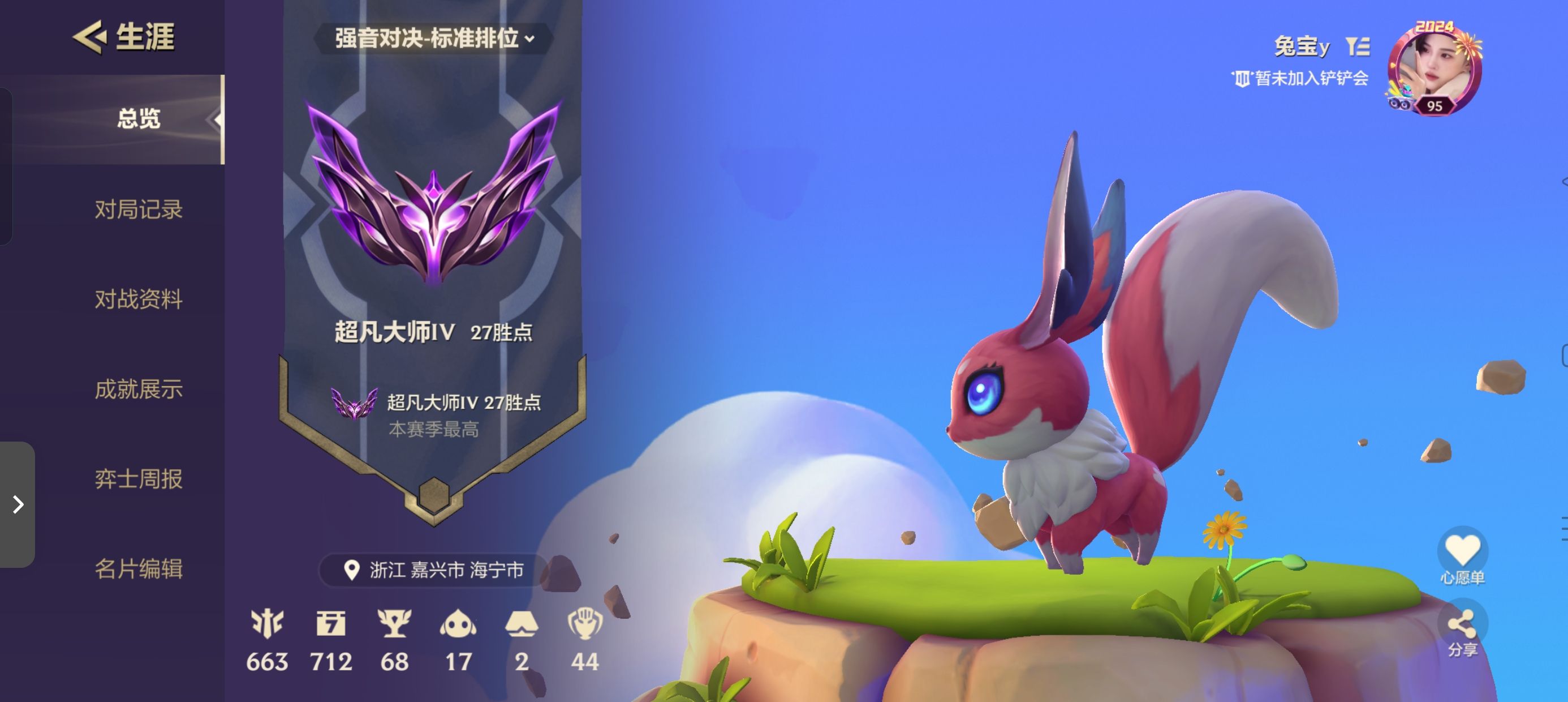 金铲铲之战陪玩服务