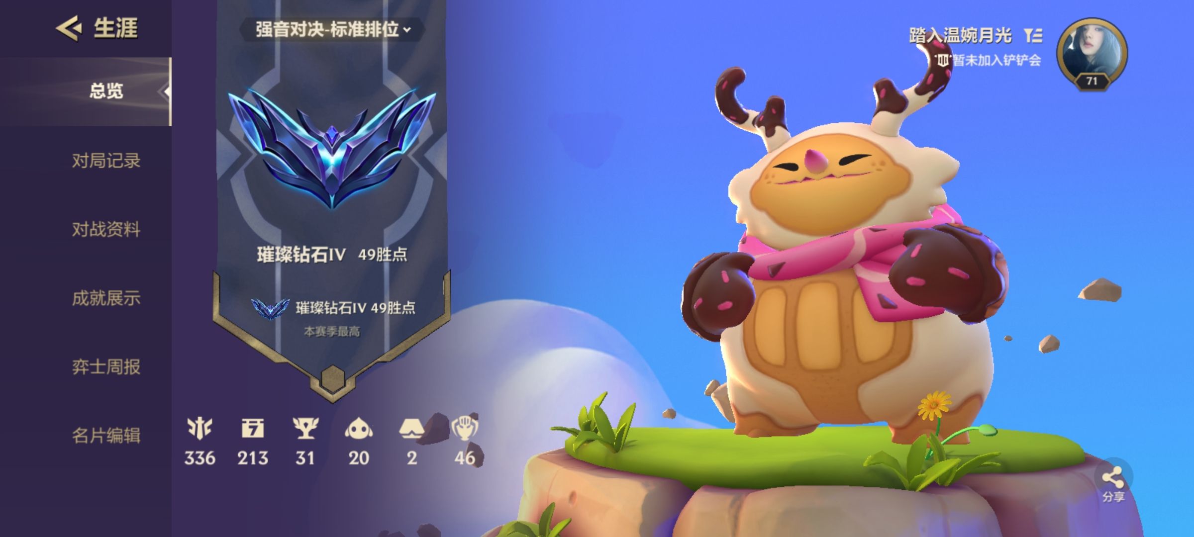 金铲铲之战陪玩服务
