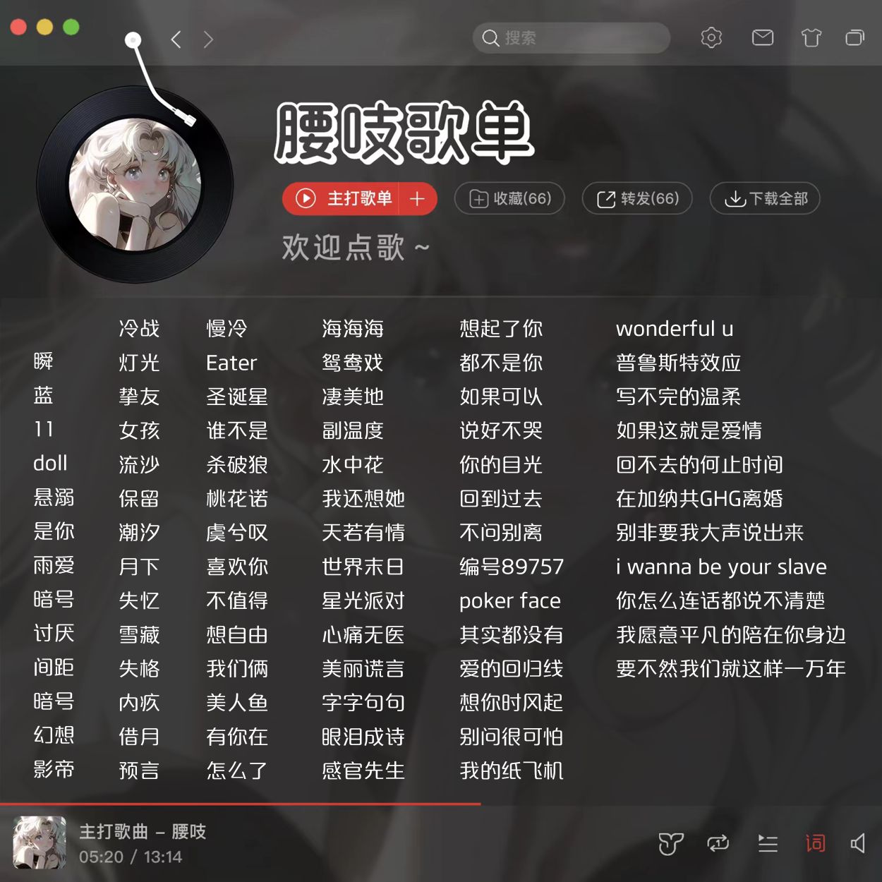 陪玩妹子腰吱的照片2
