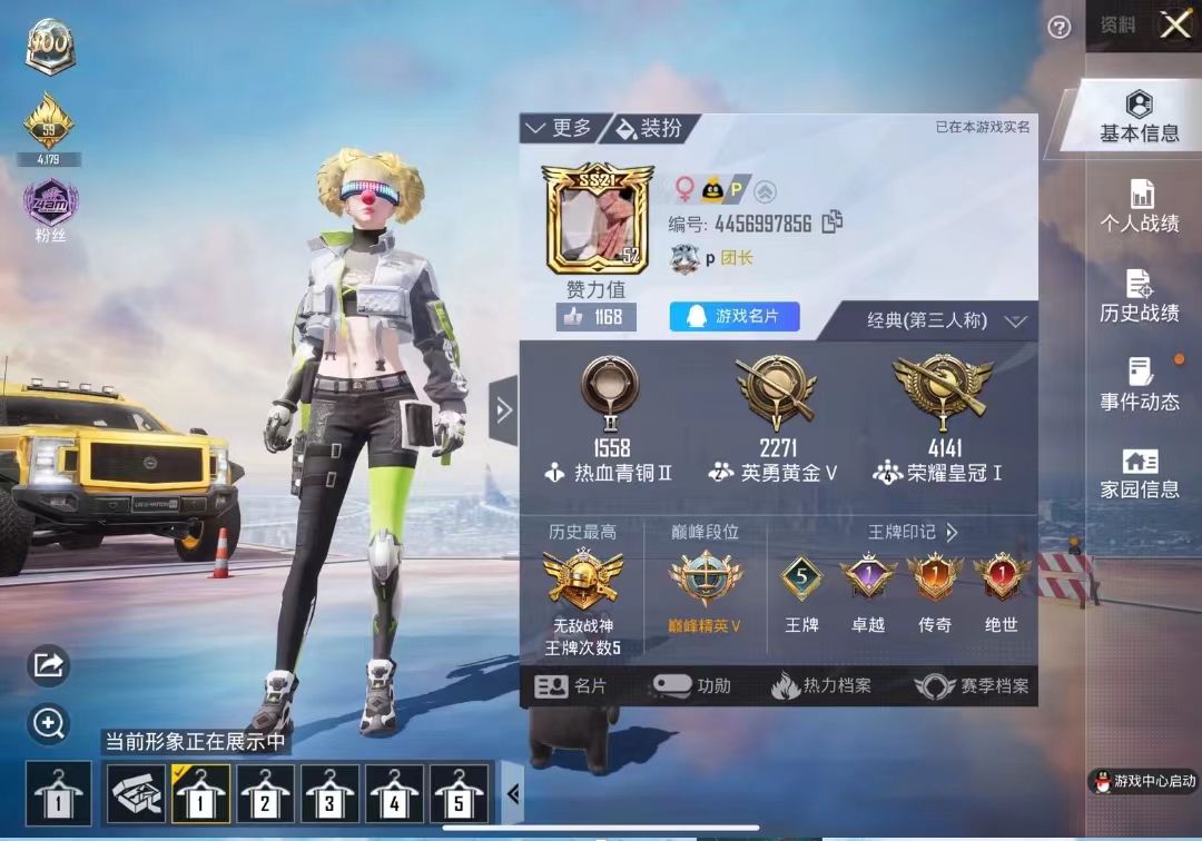 和平精英陪玩服务
