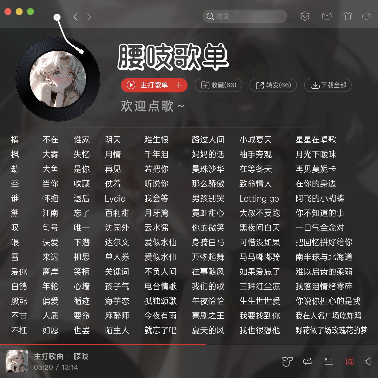 音乐陪玩服务