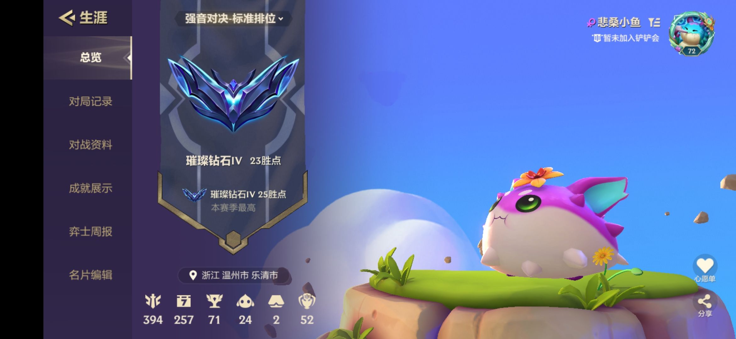 金铲铲之战陪玩服务