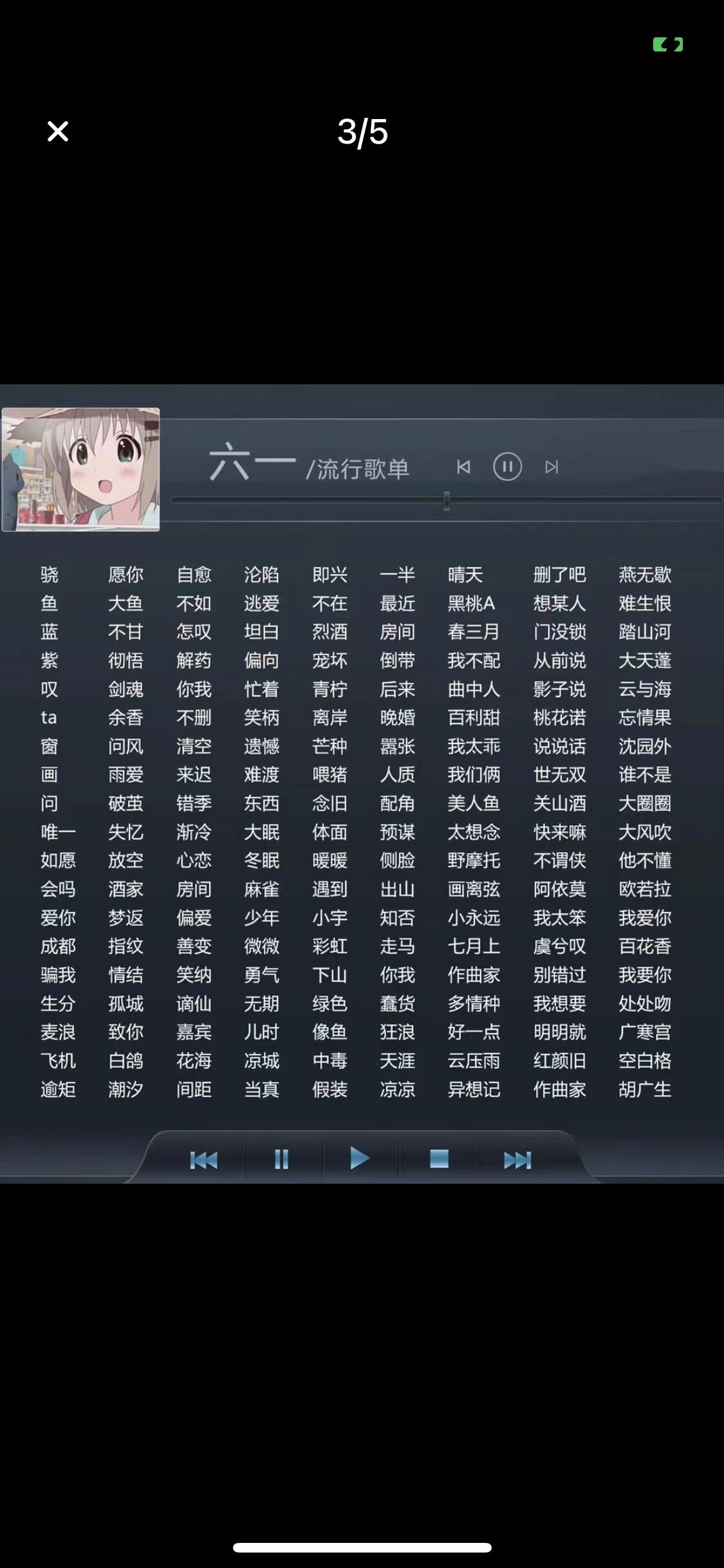 音乐陪玩服务