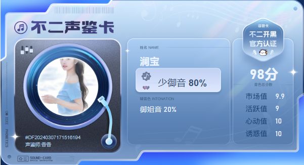 疗愈师陪玩服务