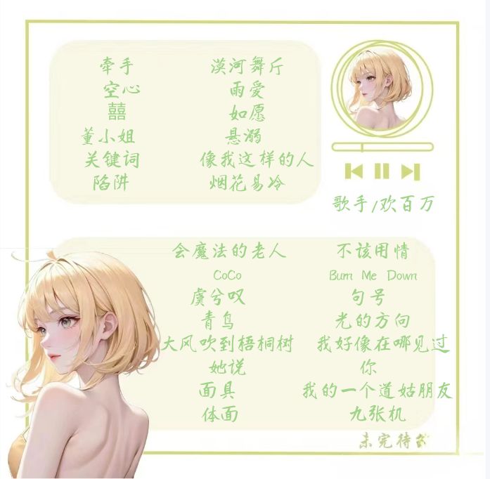 音乐陪玩服务