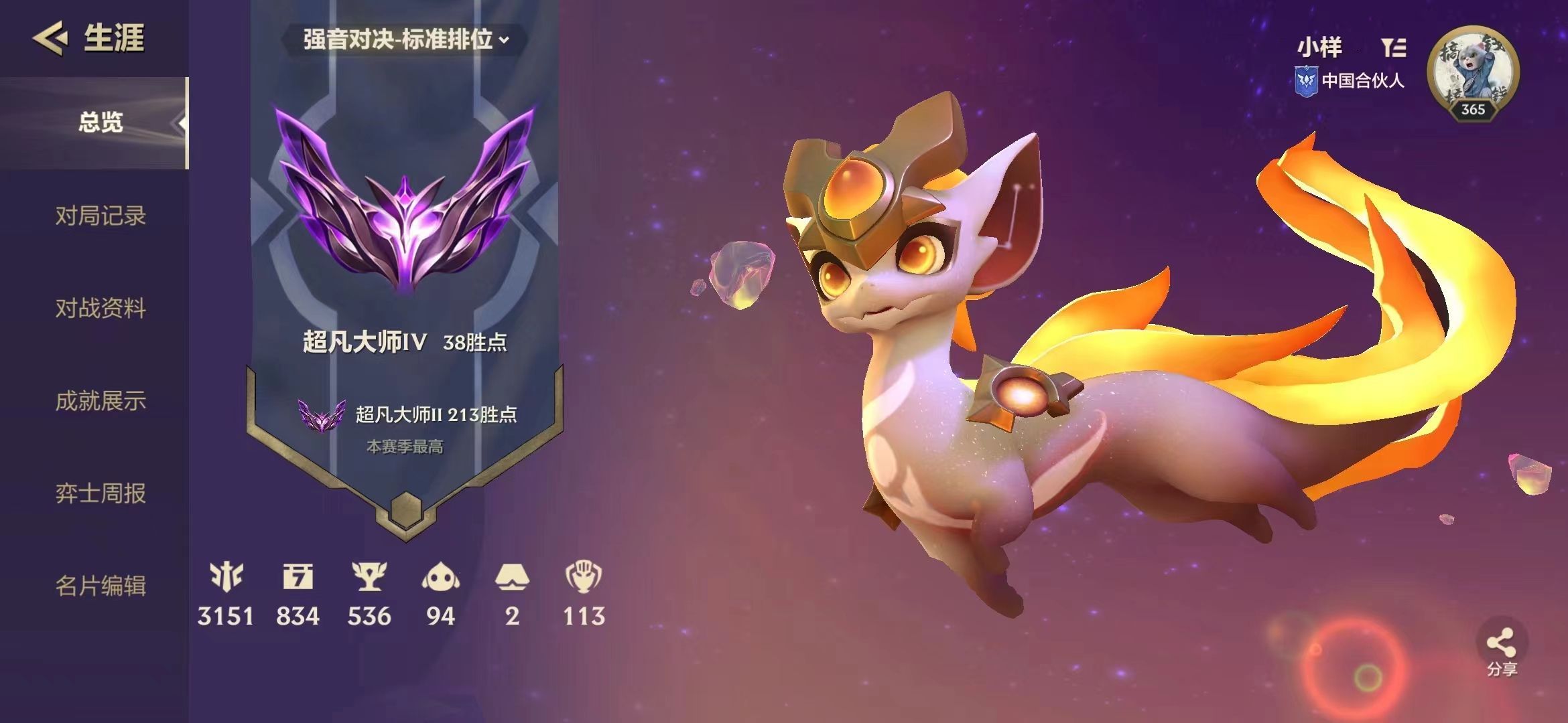 金铲铲之战陪玩服务