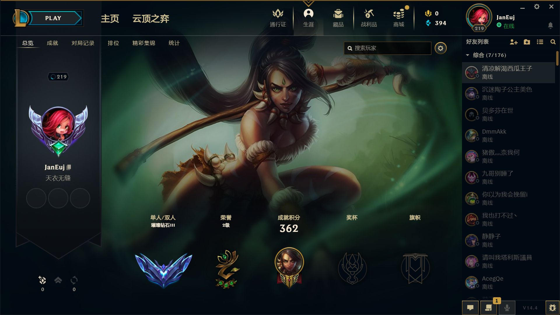 英雄联盟陪玩服务