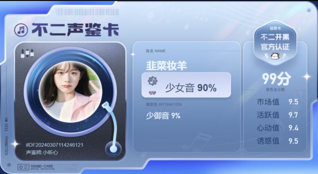 疗愈师陪玩服务
