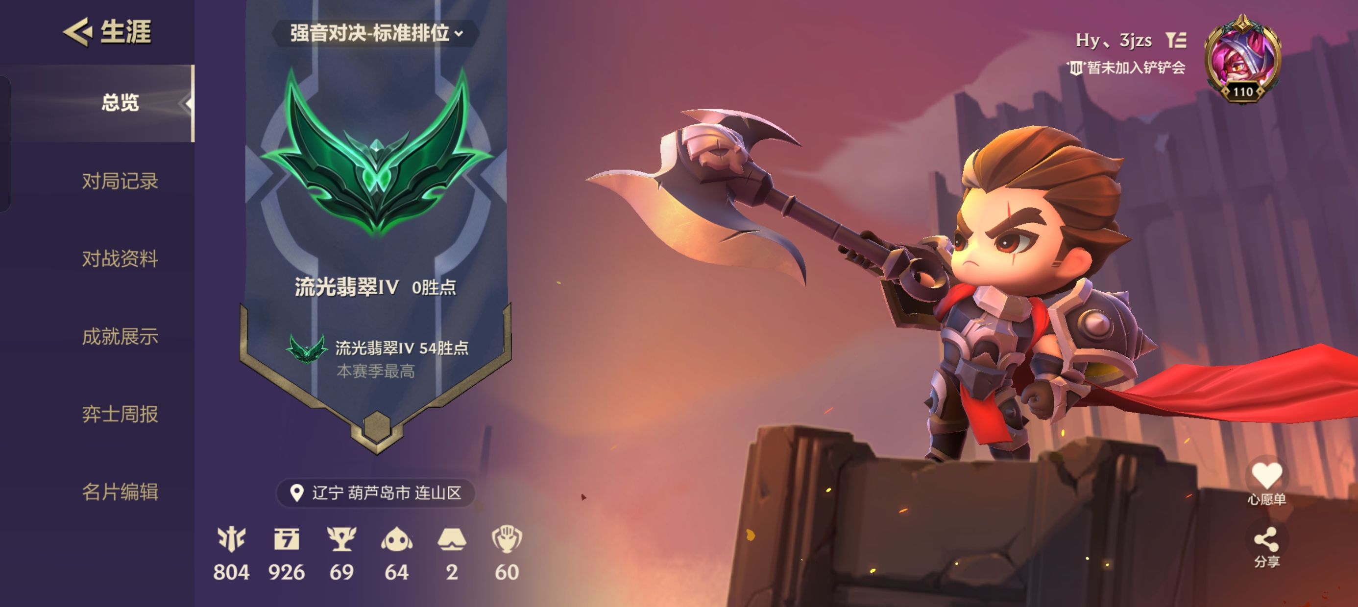 金铲铲之战陪玩服务