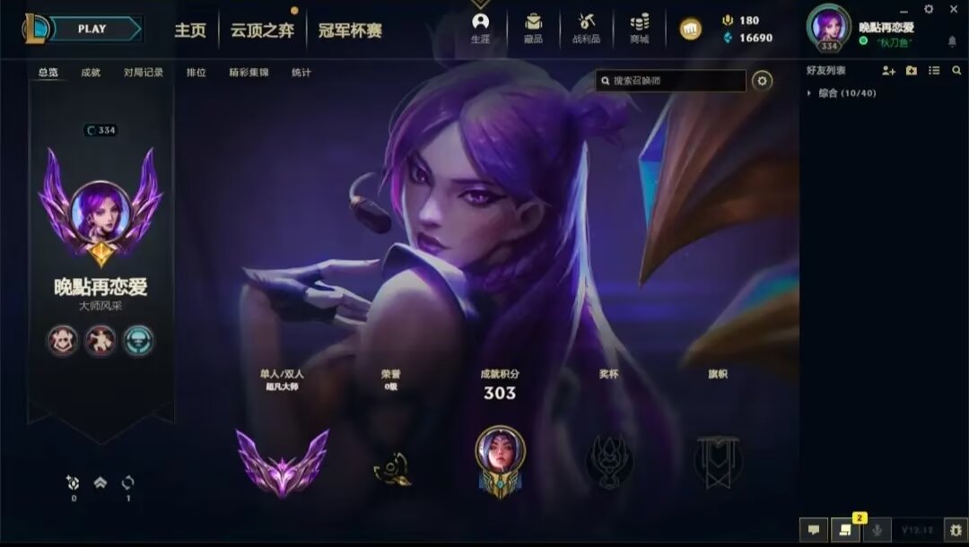 英雄联盟陪玩服务