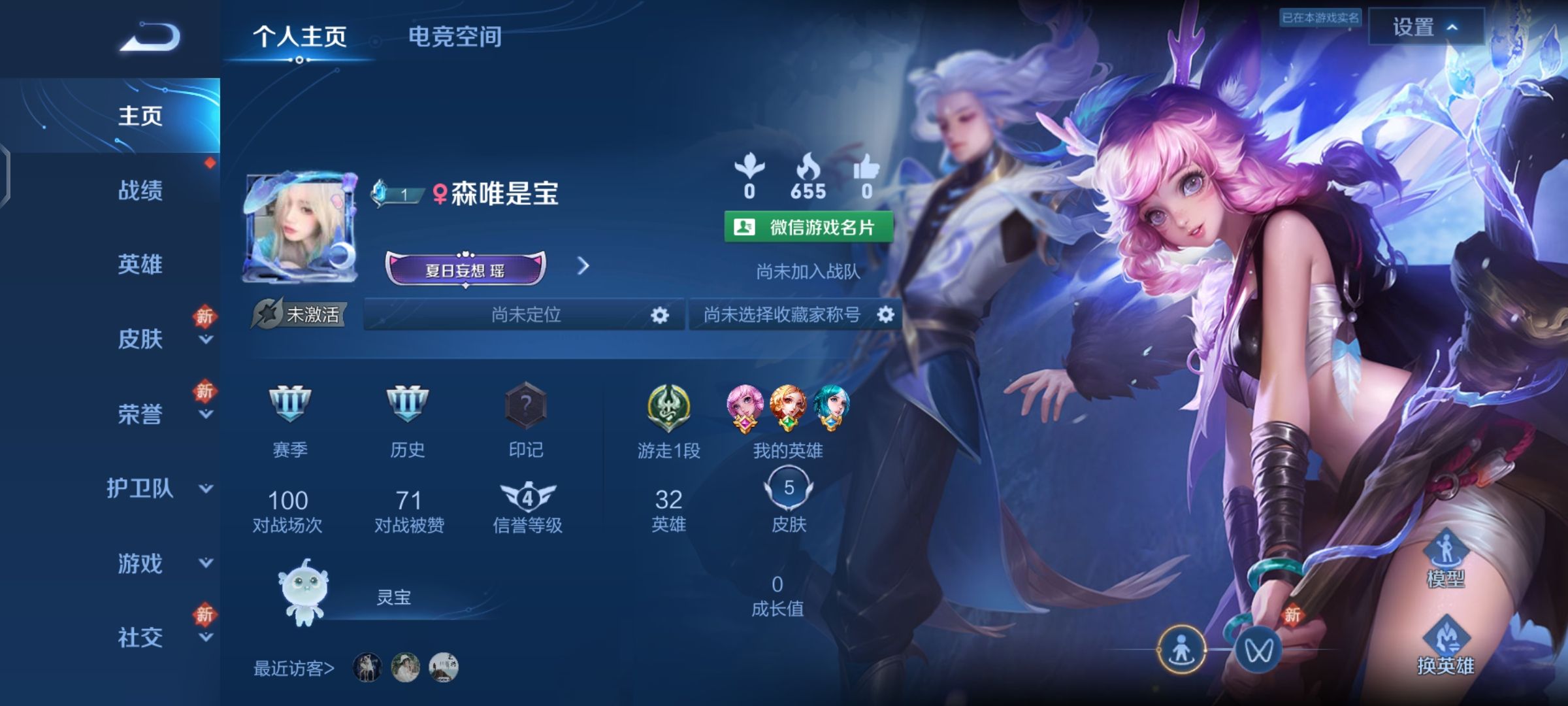 王者荣耀陪玩服务