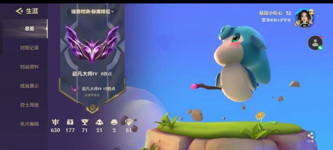 金铲铲之战陪玩服务