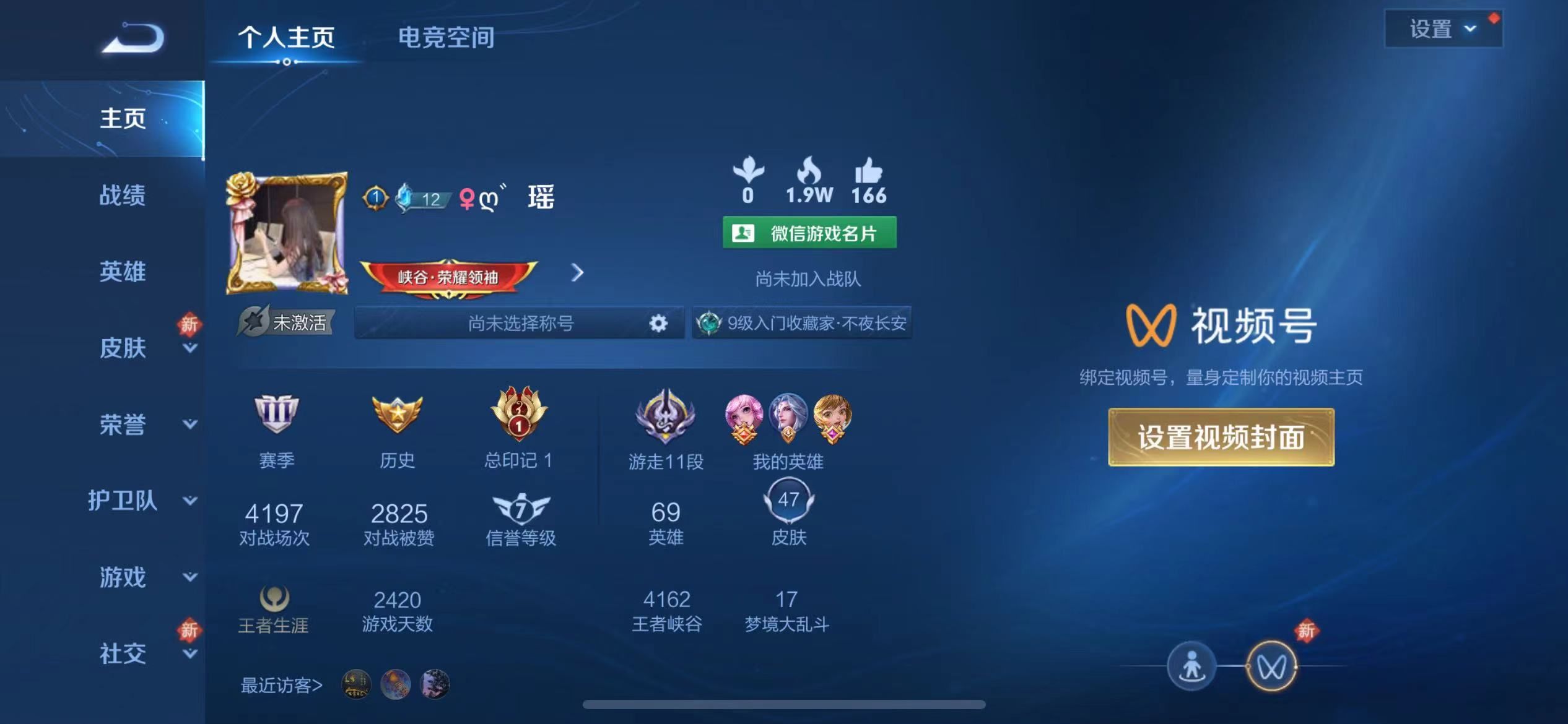 王者荣耀陪玩服务