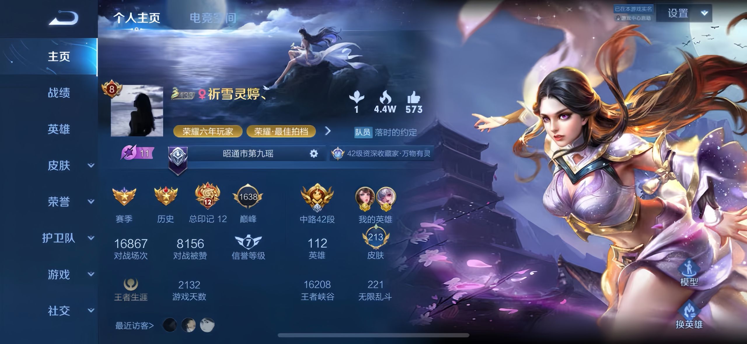 王者荣耀陪玩服务