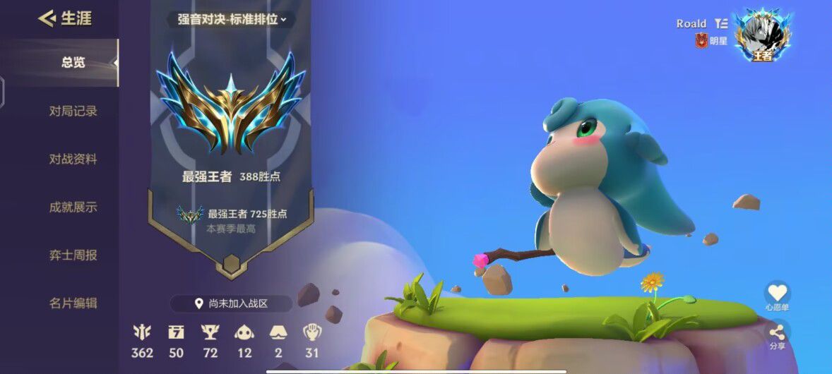 金铲铲之战陪玩服务